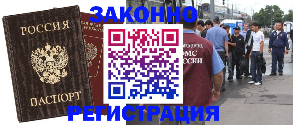 временная регистрация собственник в Хабаровском крае