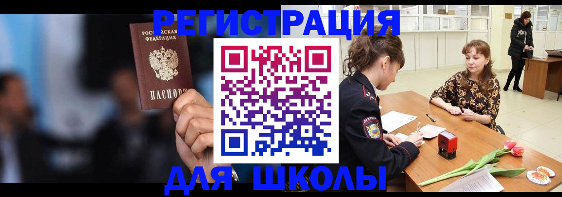 временная регистрация для всех в Хабаровском крае