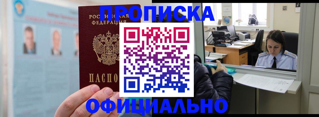 временная регистрация гарантия в Хабаровском крае