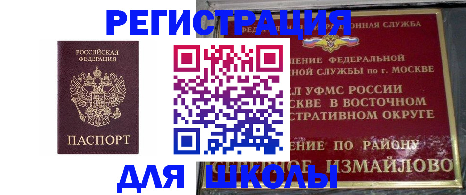 прописка в Хабаровском крае