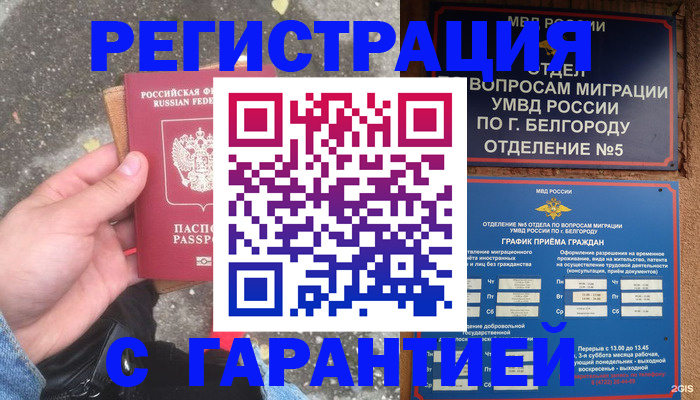 временная регистрация для всех в Хабаровском крае