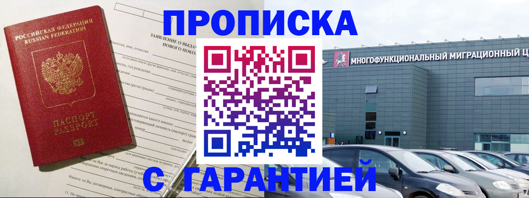 прописка поиск в Хабаровском крае