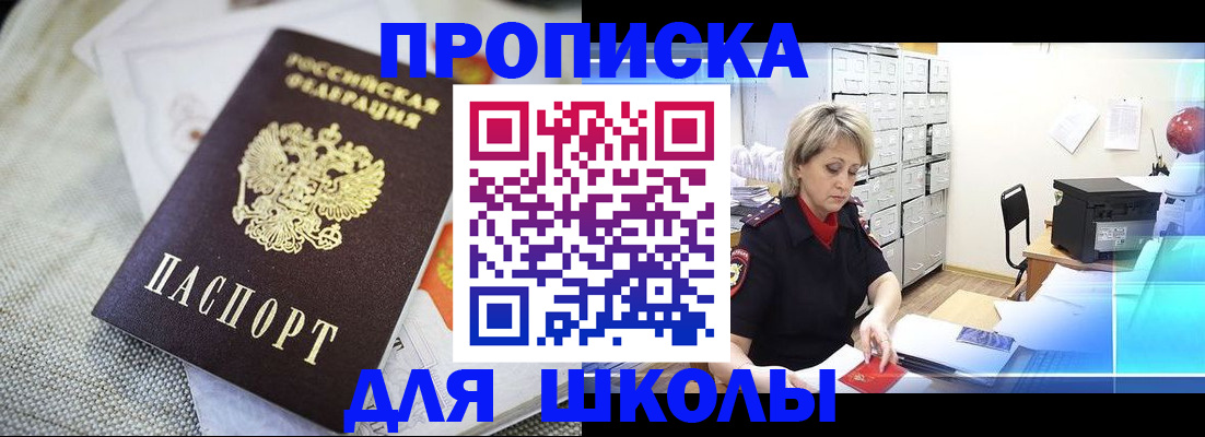 прописка иностранных граждан в Хабаровском крае